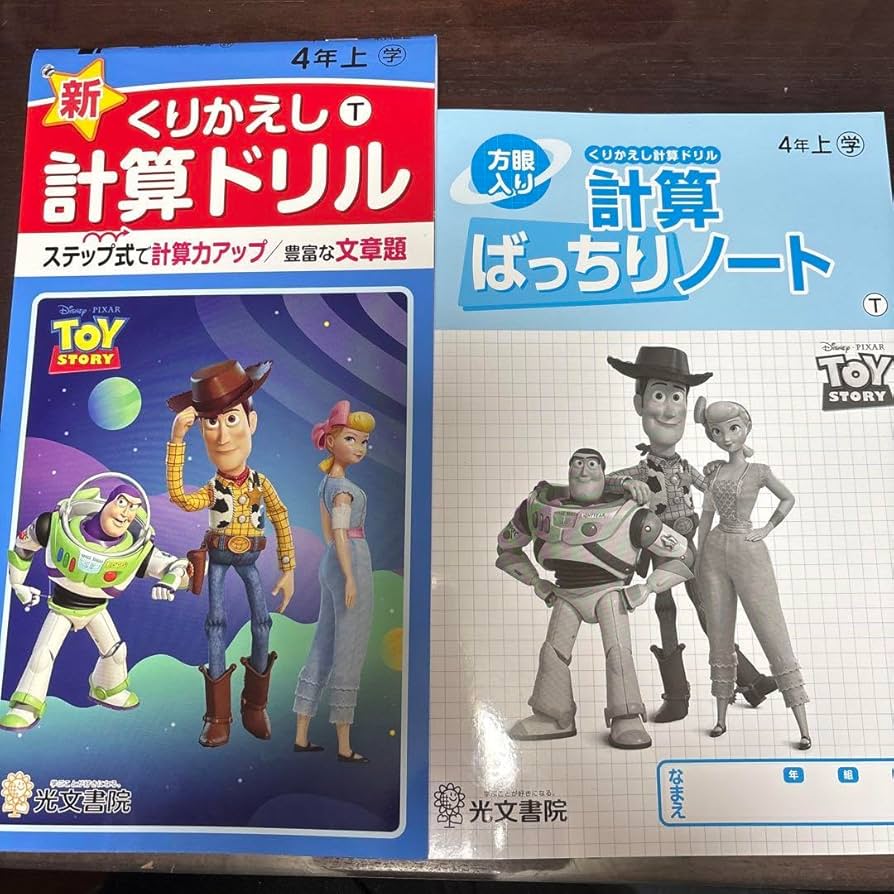 お値下げします！ばっちりくんドリル　まとめ売り 2025年最新】ばっちりくんドリルの人気アイテム - メルカリ