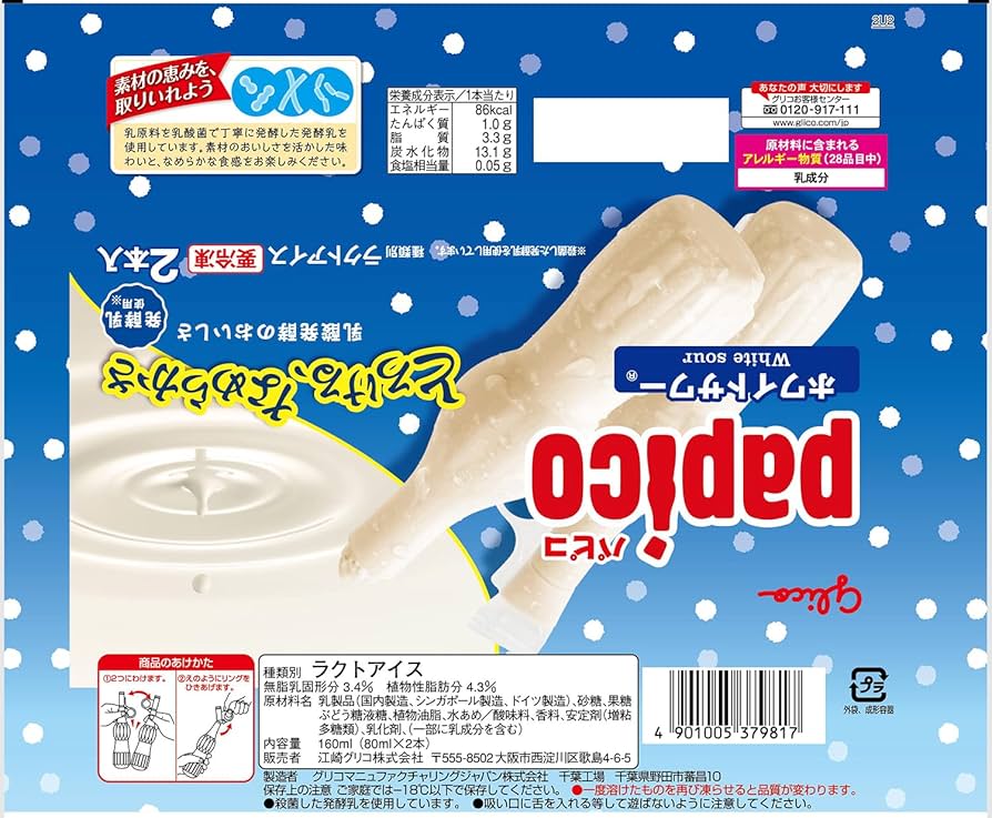 papico♪ Amazon.co.jp: Ezaki Glico Papico Multi Pack, 15.9 fl oz (450