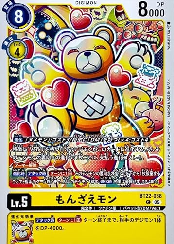 BT22-038 ���񂴂����� (C) �u�[�X�^�|�p�b�N CYBER EDEN �yBT-22�z