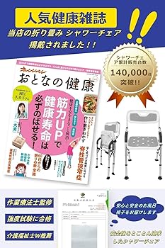 Amazon.co.jp: 折りたたみシャワーチェア【2025業界新進化 お