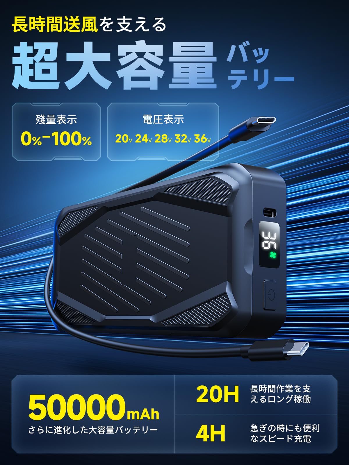 Amazon.co.jp: 【2026最強爆風 -21℃体感 36V超高出力 50000mAh大容量