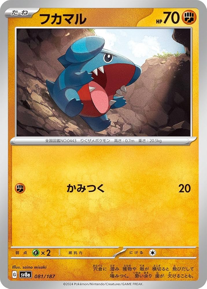 ポケモンタルカ　50個 ポケモンタルカ - Meccha Japan