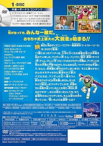 Amazon トイ ストーリー3 期間限定 Dvd 映画