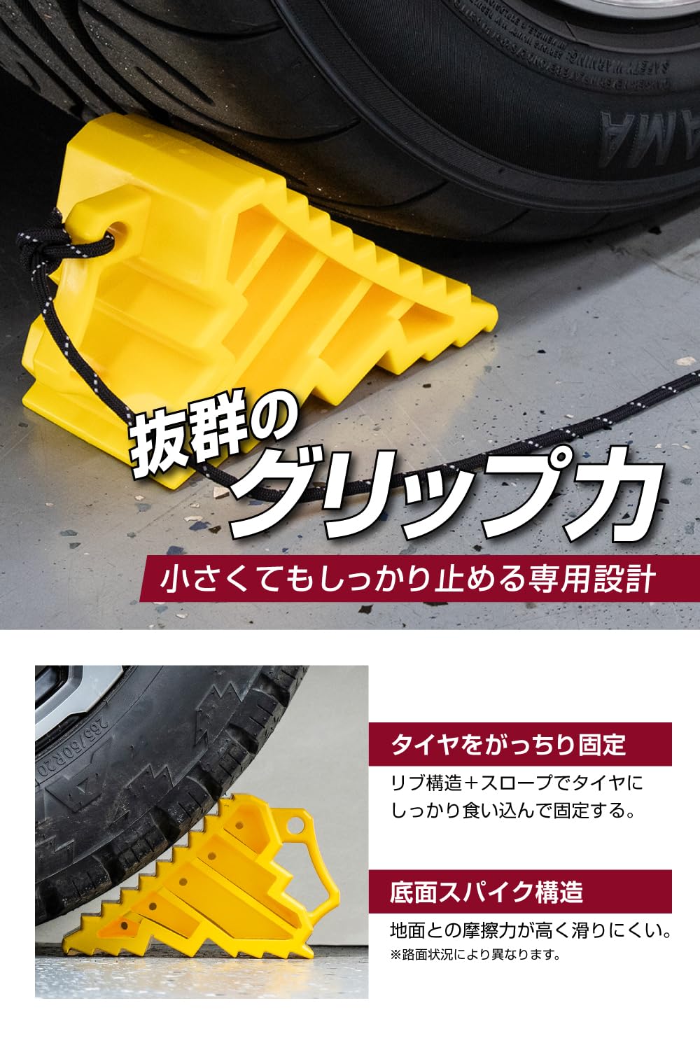 Amazon | エーモン(amon) タイヤストッパー 黄色 ロープ付属 タイヤ