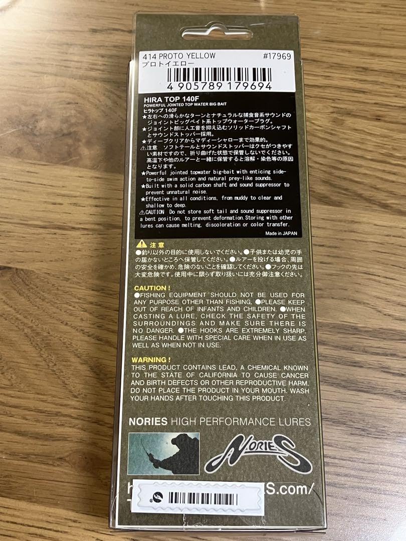 Amazon.co.jp: ヒラトップ 140F プロトイエロー ノリーズ
