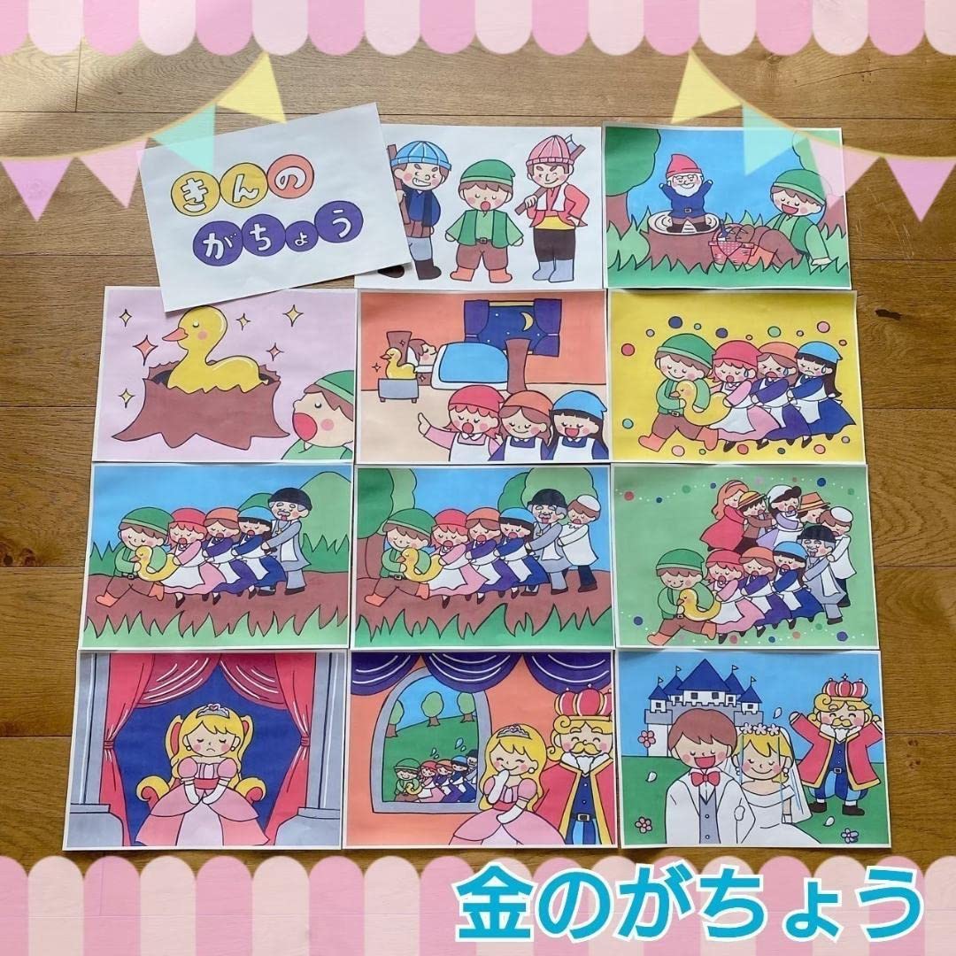 4点セット　エルマー　金のガチョウ　台本　パネルシアターセット 884335bca71f4166411218e1896b4b