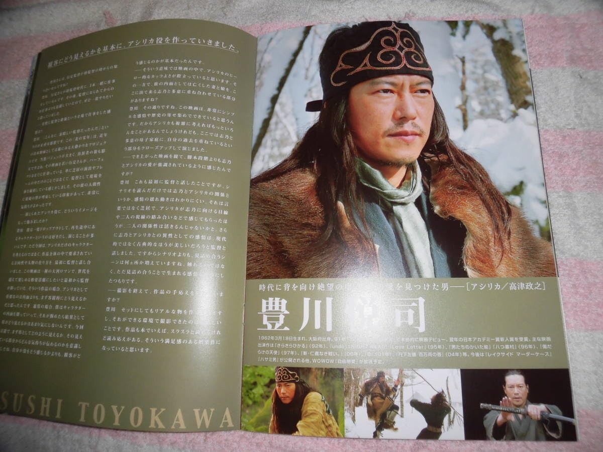 Amazon.co.jp: @*北の零年 映画 パンフレット 2004年□吉永小百合 渡辺