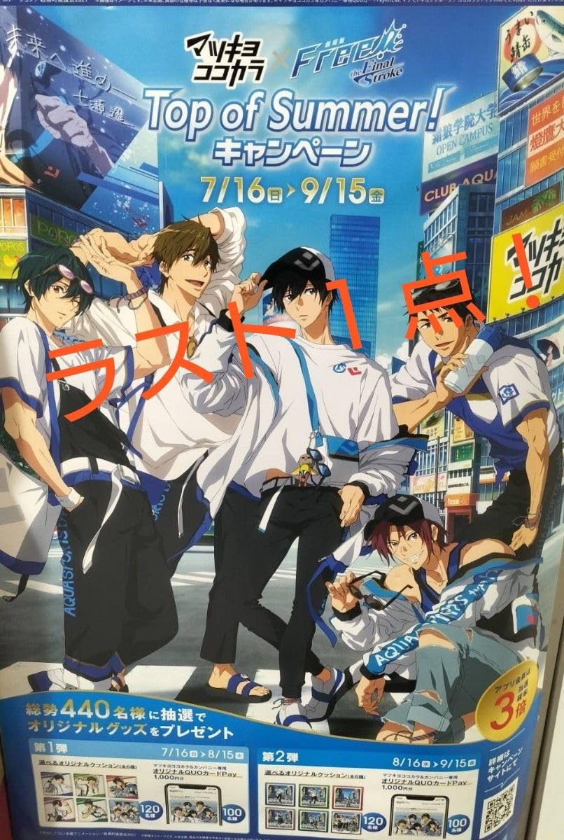 Amazon.co.jp: マツモトキヨシ ココカラファイン マツキヨココカラ