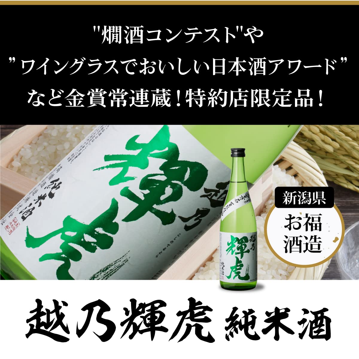 Amazon.co.jp: 日本酒 飲み比べセット すべて純米酒 5本 バイヤー厳選