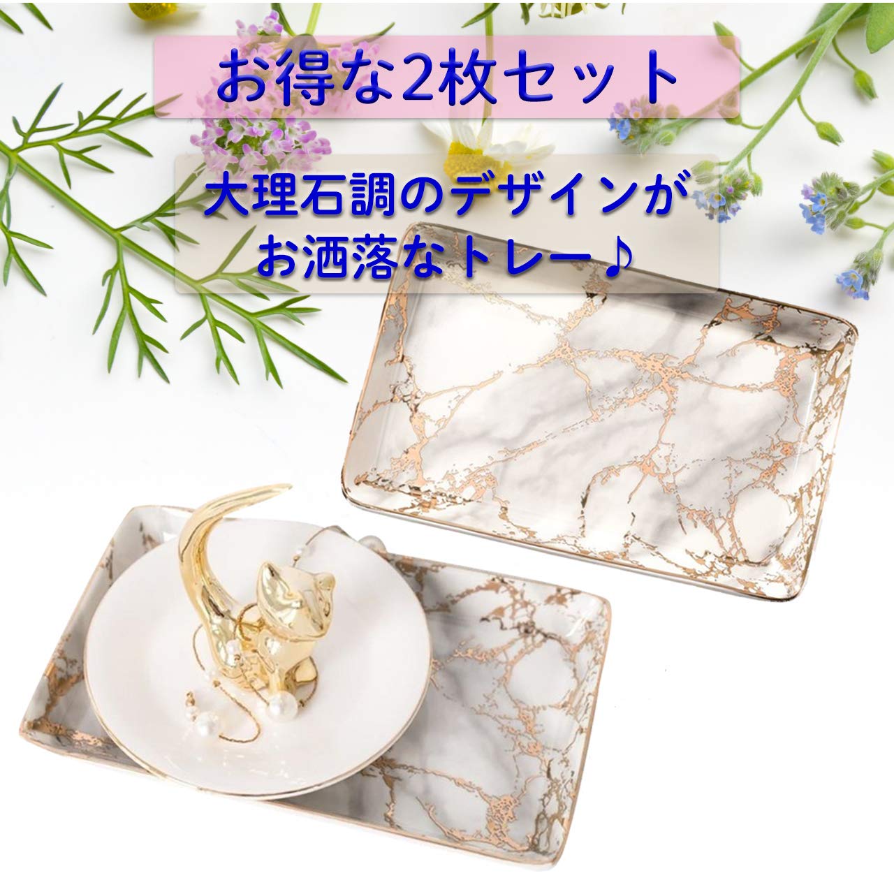 大理石調の強化セラミック製アクセサリートレー - 2枚セット 大理石調の強化セラミック製アクセサリートレー - 2枚セット 大理石調