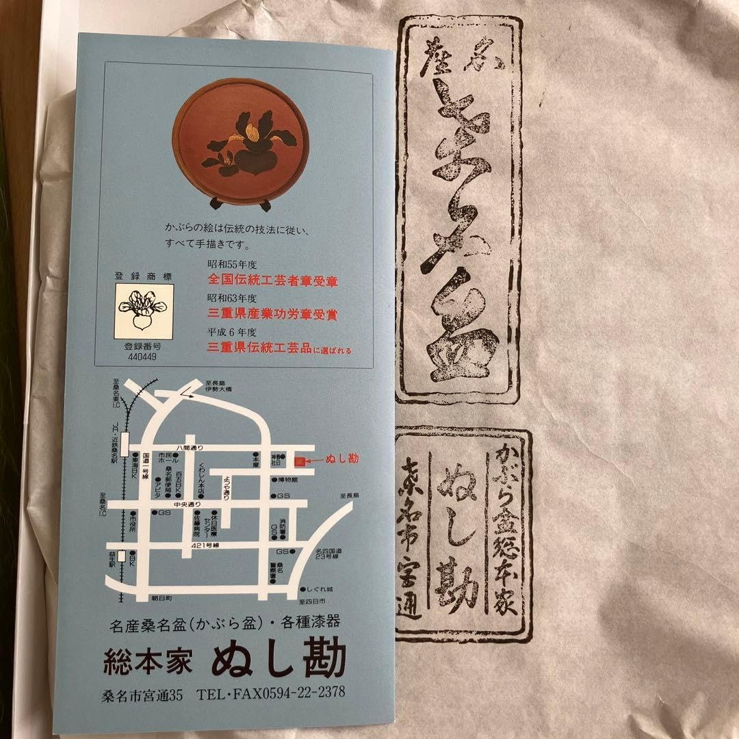 Amazon｜桑名盆 かぶら盆 お盆｜トレイ・盆 オンライン通販