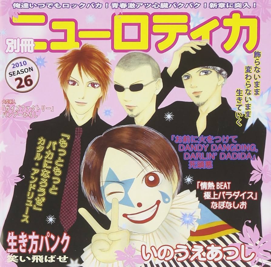 ニューロティカ（NEW ROTE'KA / NEW ROTEeKA） CDセット ニューロティカ（NEW ROTE´KA / NEW ROTEeKA） CDセット