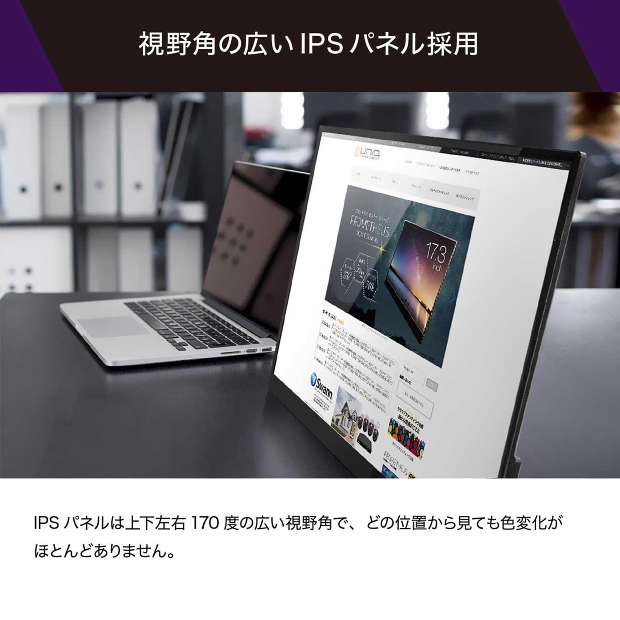 Amazon.co.jp: 【Amazon限定】PROMETHEUS MONITOR 13インチ