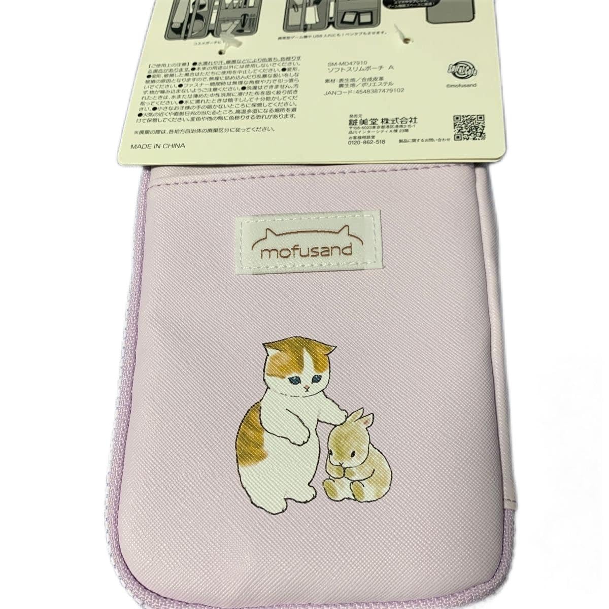 Amazon.co.jp: mofusand モフサンド 猫 マルチケース パスポートケース