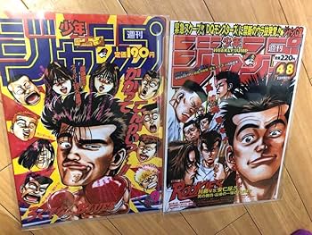 Amazon.co.jp: 1993 少年ジャンプ50周年 ろくでなしBLUES