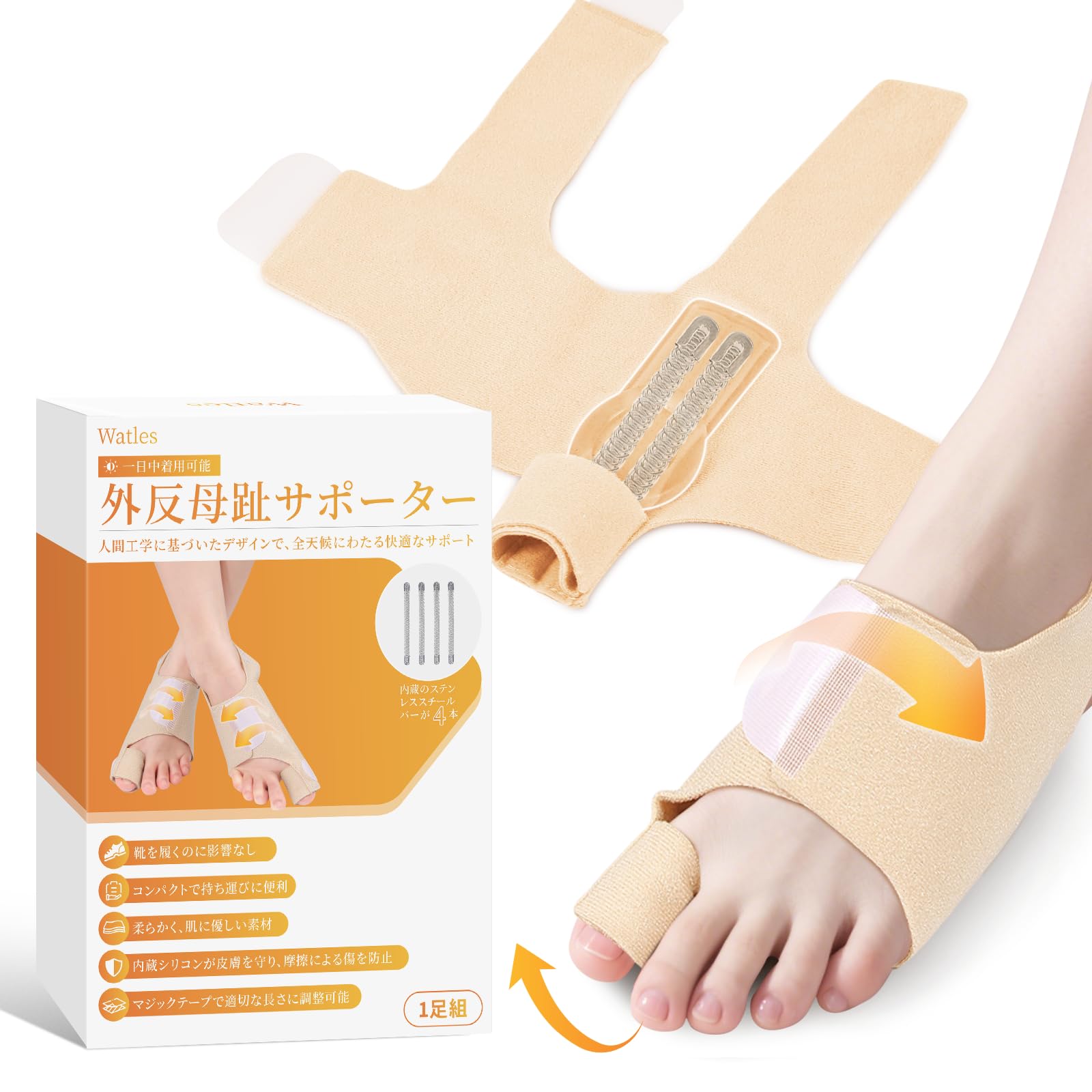 Amazon | Watles 外反母趾サポーター ステンレス魚骨条搭載 支え