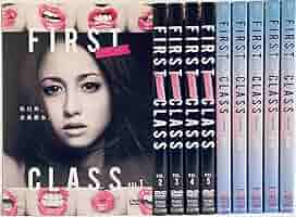全巻セット【中古】DVD▼ファースト クラス(10枚セット)全5巻 + season2 全5巻 レンタル落ち Amazon.co.jp: DVDFIRST CLASS ファーストクラス 1-5巻 全巻+