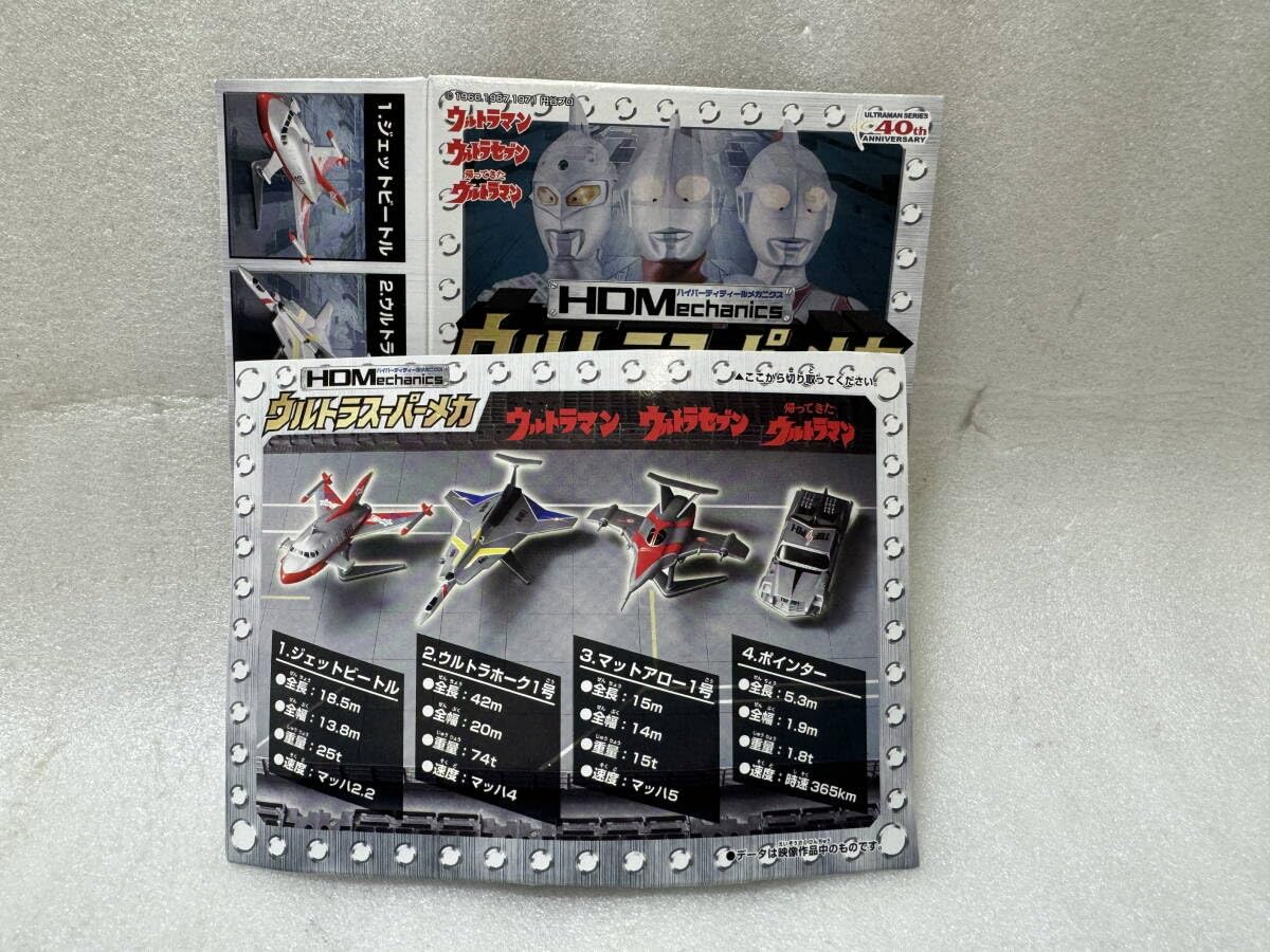 【新品・外箱付き】 ウルトラスーパーメカ シークレット2種 Amazon.co.jp: HDM ウルトラスーパーメカ シークレット含む全6種類