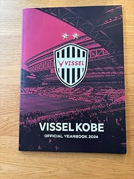Amazon.co.jp: ヴィッセル神戸 オフィシャルイヤーブック2024