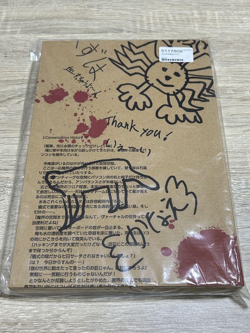 Amazon.co.jp: cnr+ archives2020 再録セット chronoir : おもちゃ