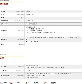 Amazon | フジツボ ( FUJITSUBO ) マフラー【 Legalis R 】トヨタ MR-S