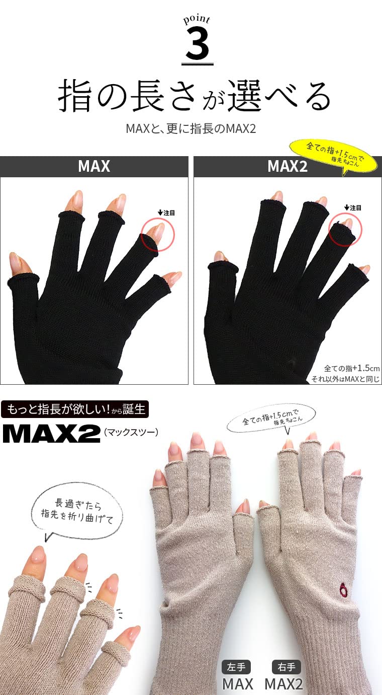 [841(ヤヨイ)] シルク ハンドウォーマー MAX (指長タイプ) スマホ 手袋 指なし 絹 日本製 - 3