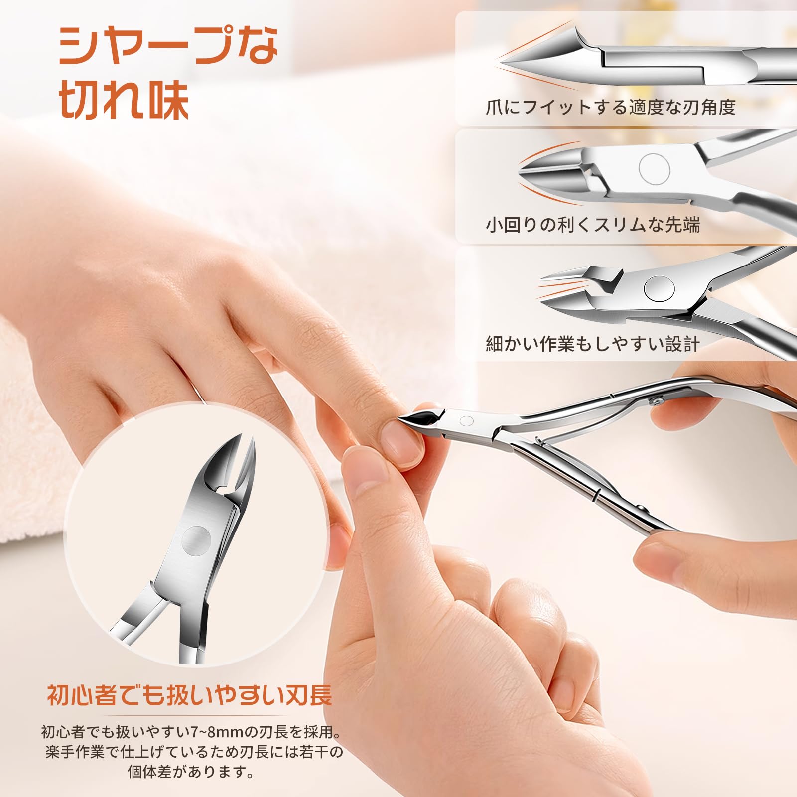 Amazon.co.jp：YAMOOCO キューティクルニッパー 【 甘皮切り