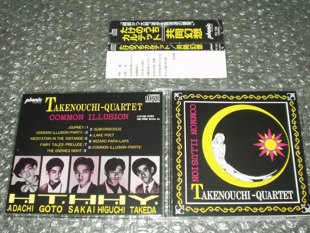 共同幻想 / たけのうちカルテット Amazon.co.jp: CD◇たけのうちカルテット「共同幻想」〜イカ天