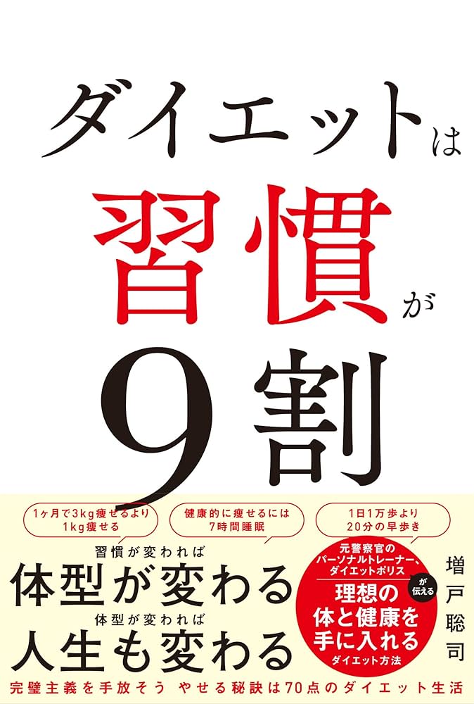 運動・健康・栄養・姿勢・トレーニング・ダイエット・パーソナル　関連書籍セット 楽天市場】【特典付】BODYBASEで運動習慣のキッカケをつくろう