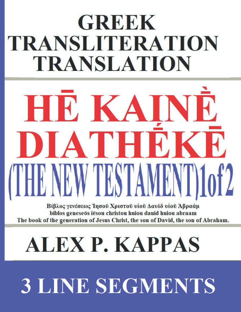 HĒ KAINḔ DIATHḖKĒ (THE NEW TESTAMENT) 1 of 2: Greek Transliteration Translation: Matthew, Mark, Luke and John (The Gospels) in 3 Line Segments (Big ... Bible Books: Greek Transliteration English)