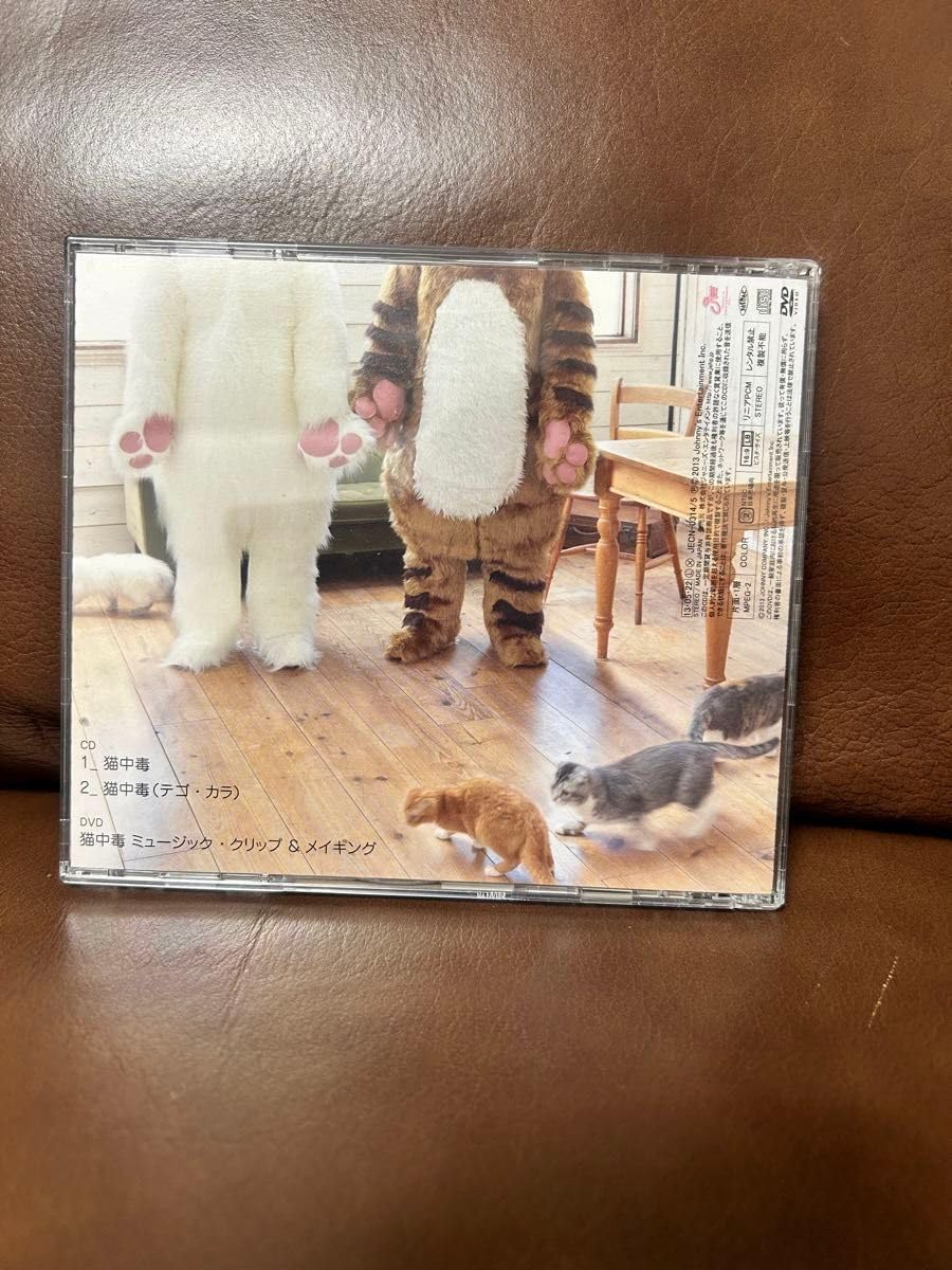 猫中毒(初回盤A)(DVD付) khxv5rg Amazon.co.jp: 猫中毒(初回盤B)(DVD付): ミュージック