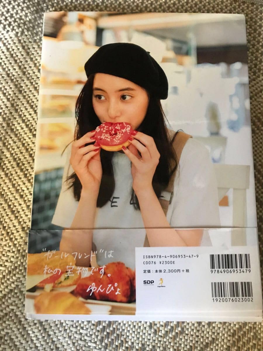 Amazon.co.jp: ※交渉不可 新木優子 写真集 ガールフレンド