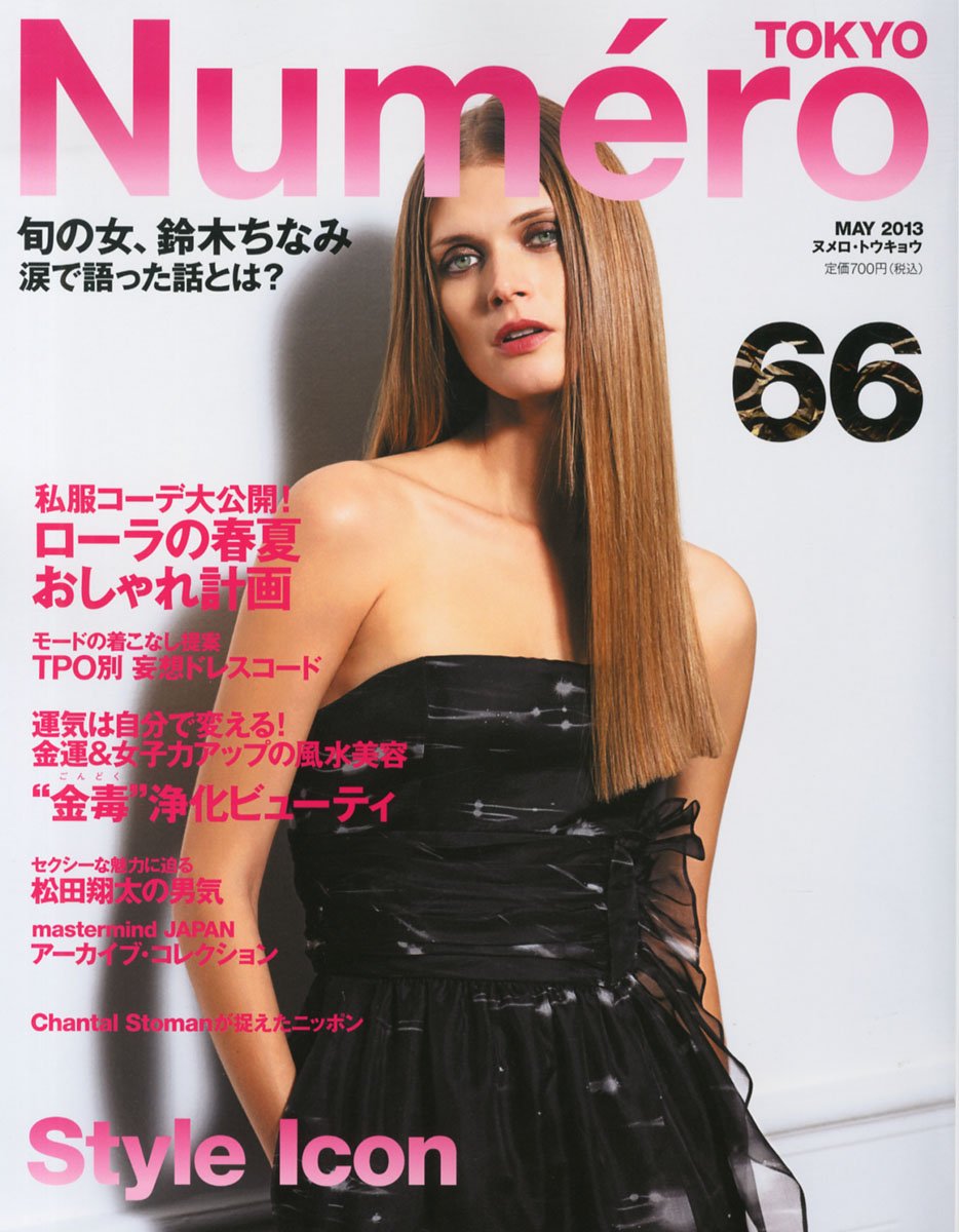 Numero Tokyo ヌメロ トウキョウ 13年 05月号 雑誌 本 通販 Amazon