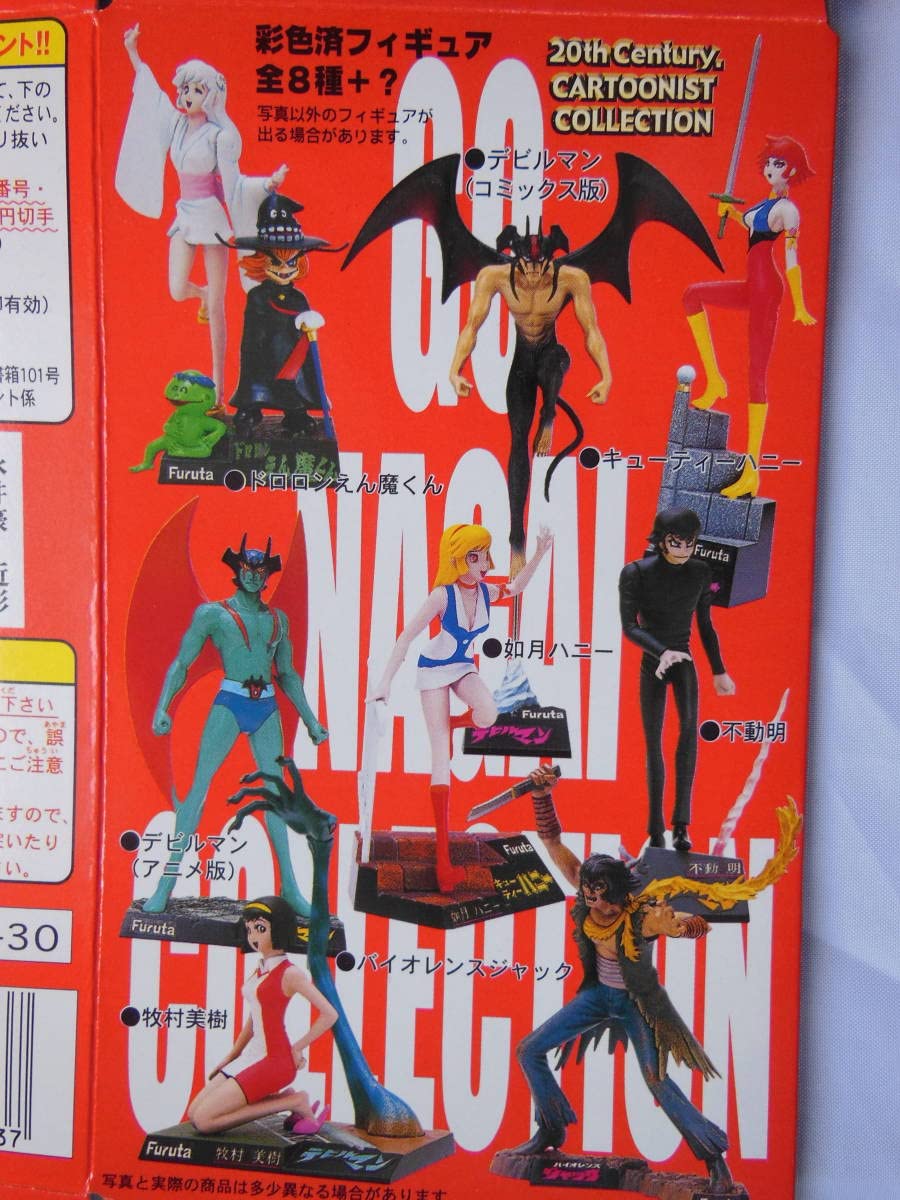 Amazon.co.jp: フルタ 永井豪の世界 20世紀漫画コレクション