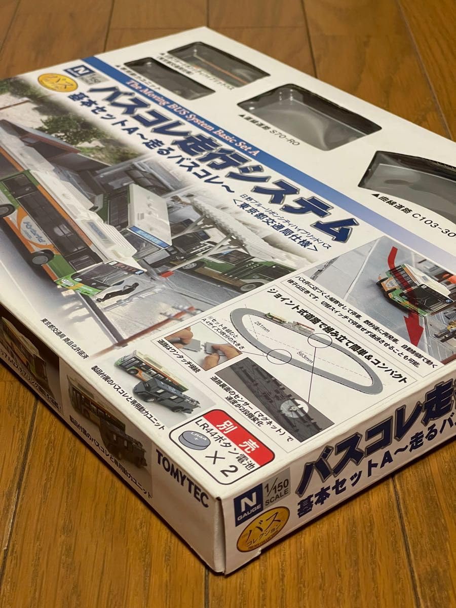 d*3様 バスコレ走行システム 基本セットA 東京都交通局仕様 バスコレ走行システム基本セットA4＜いすゞ エルガ東京都交通局仕様