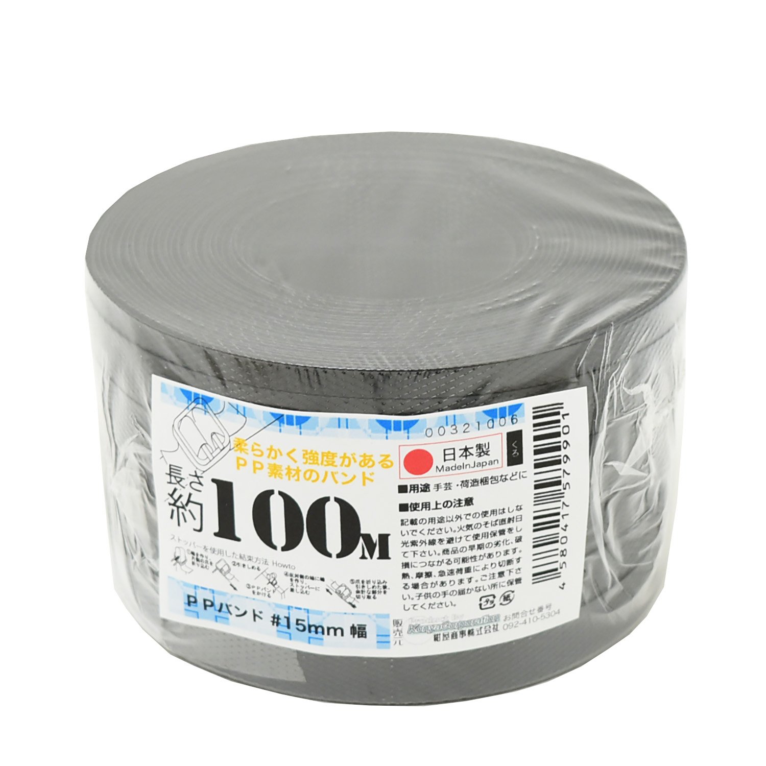 ?? ?? PP band Black 15mmx100 m (Handmade)