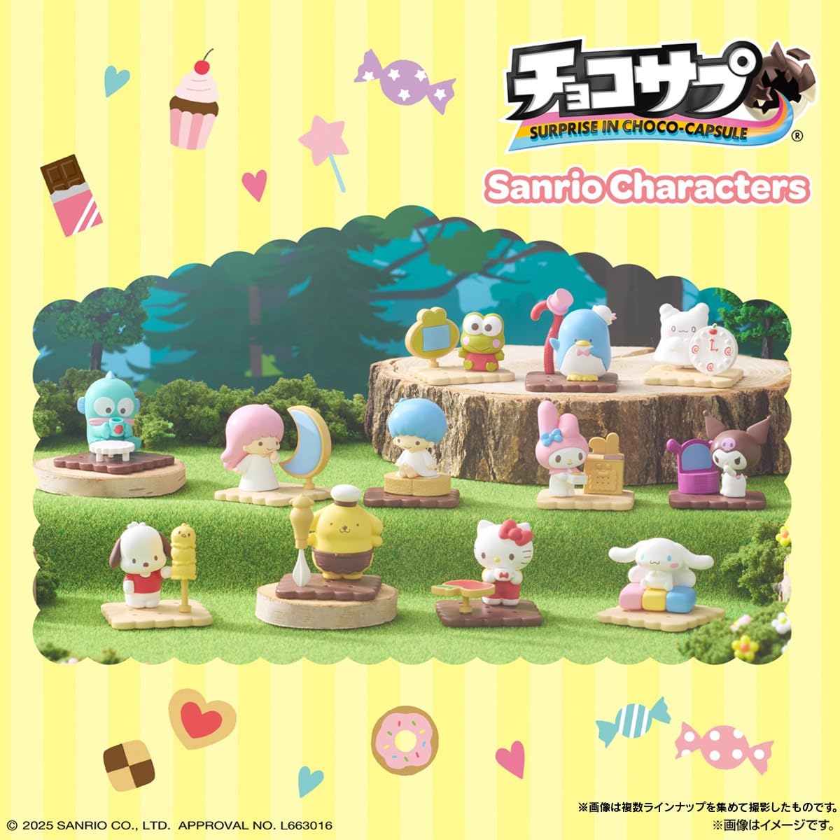 Amazon.co.jp: チョコサプ サンリオキャラクターズ 10個 BOX 食玩