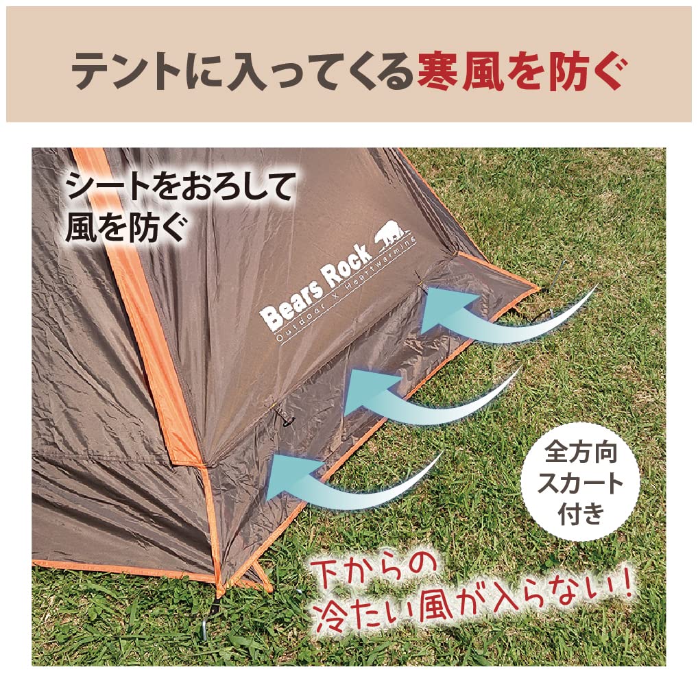 Amazon | Bears Rock ベアーズロック スカート付きフライシート