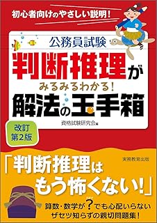 Amazon Co Jp 玉手箱 問題集 Amazon Co Jp 玉手箱 問題集