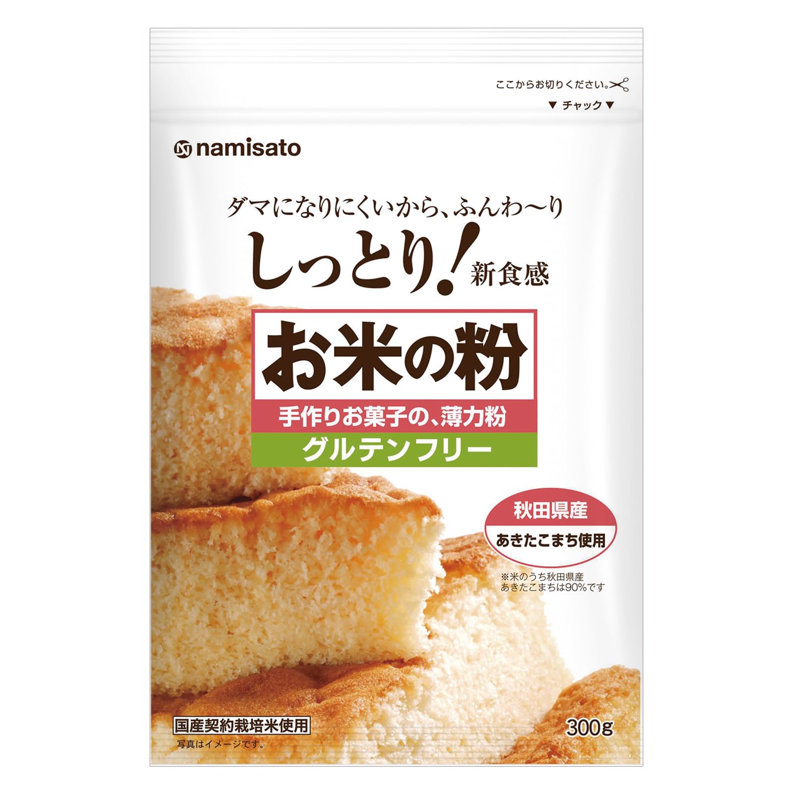 波里 米粉 手作りお菓子の薄力粉 300g×3