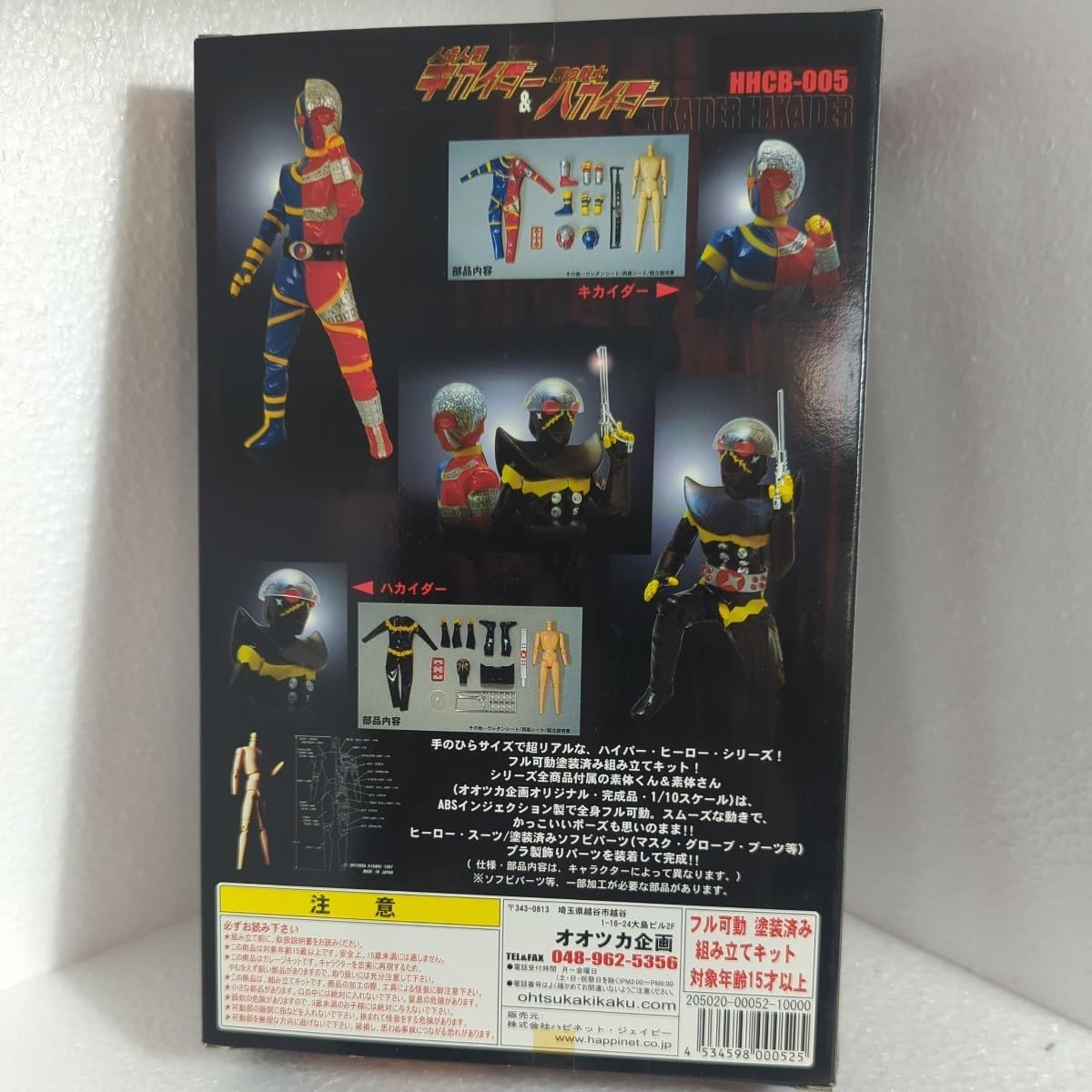Amazon.co.jp: 未組立 ハイパーヒーロー コレクション ボックス HHCB