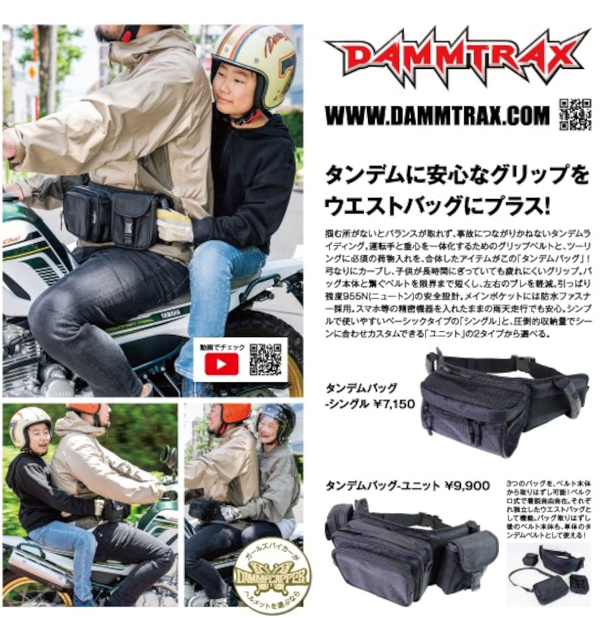 Amazon.co.jp: [ダムトラックス] バイク用 ウエストバッグ