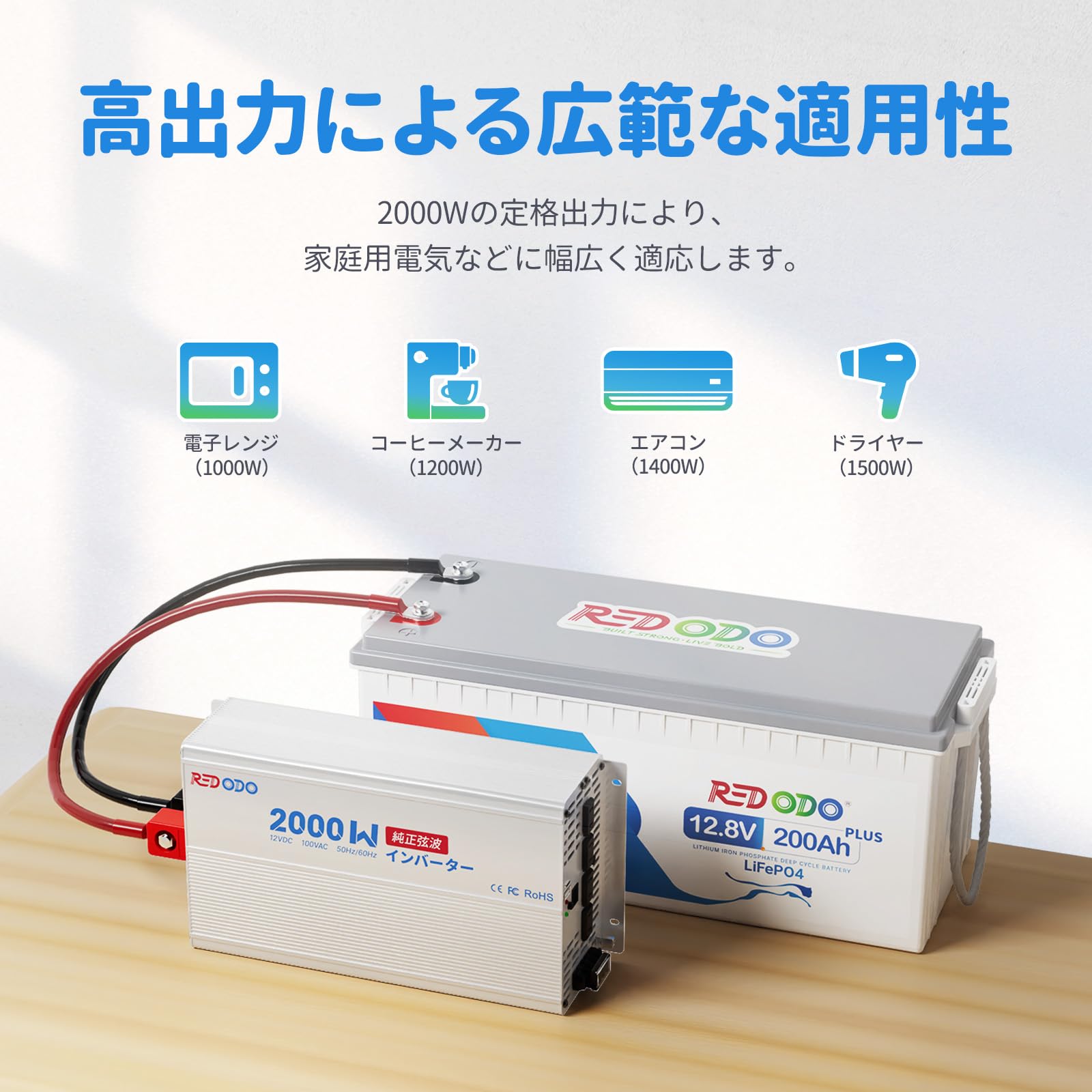 Amazon.co.jp: Redodo 2000W インバーター 純正弦波 12V DCから