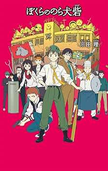 【絶版】ポプラ社の県別シリーズ28　ぼくらの北海道 稀覯本】ポプラ社の県別シリーズ28ぼくらの北海道