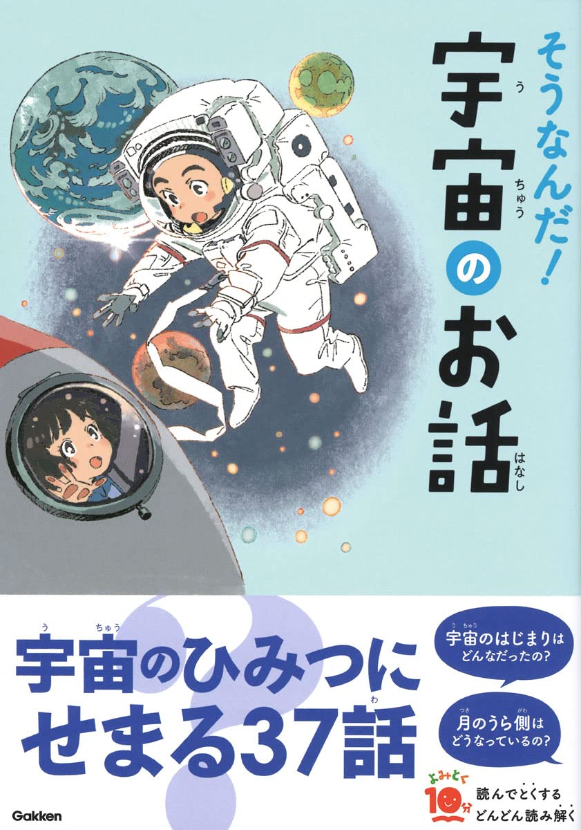 【どんぐり】入り組んだ宇宙 第1巻 入り組んだ宇宙 ー第一巻・地球のミステリーと多次元世界の探究ー