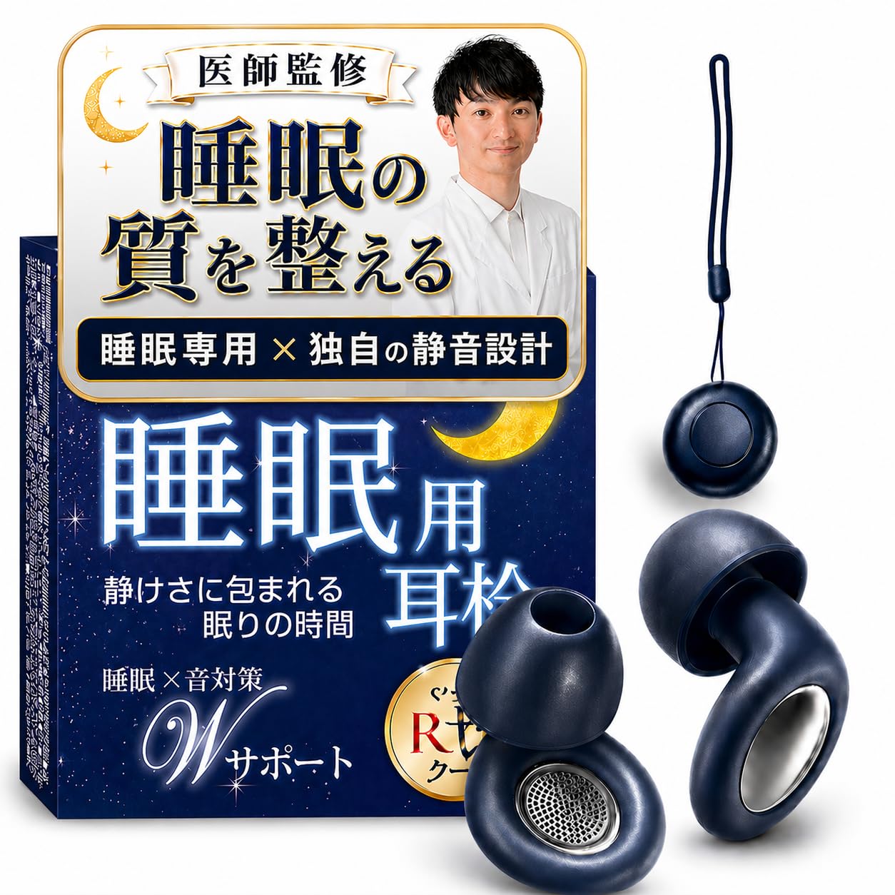 最終値下げ❣️ 耳栓 睡眠 快眠 旅行 ノイズキャンセル みみせん Amazon.co.jp: 【医師監修×雑音を軽減】耳栓 睡眠用 みみせん 静音設計