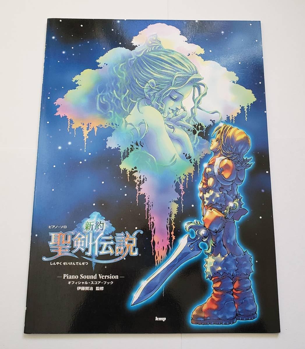 新約 聖剣伝説 ピアノソロ 楽譜 プレミアム サウンドトラック of MANA ゲームミュージック 聖剣伝説 RISE of MANA オリジナルサウンド