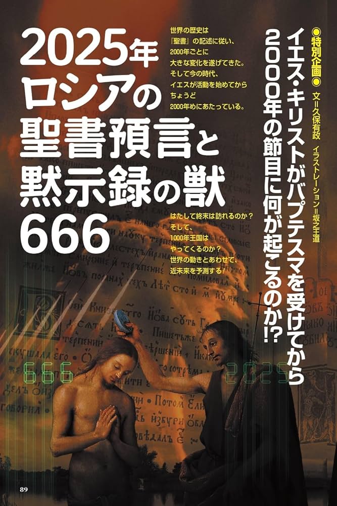 雑誌 ムー 年号いろいろ 計6冊 ムー 2024年 6月号 | ムー編集部 |本 | 通販 | Amazon