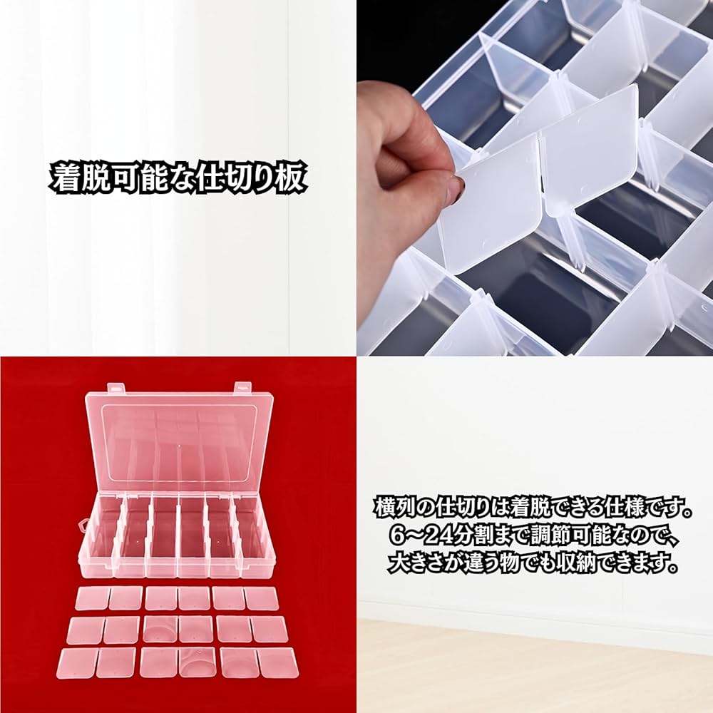 Amazon.co.jp: Charmoon 小分けケース パーツボックス 24分割