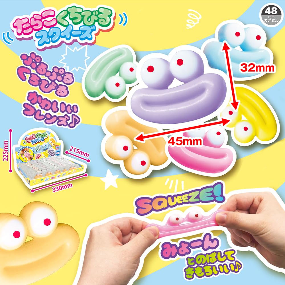 Amazon | 【 縁日 景品 玩具 セット 】たらこくちびる スクイーズ 50入
